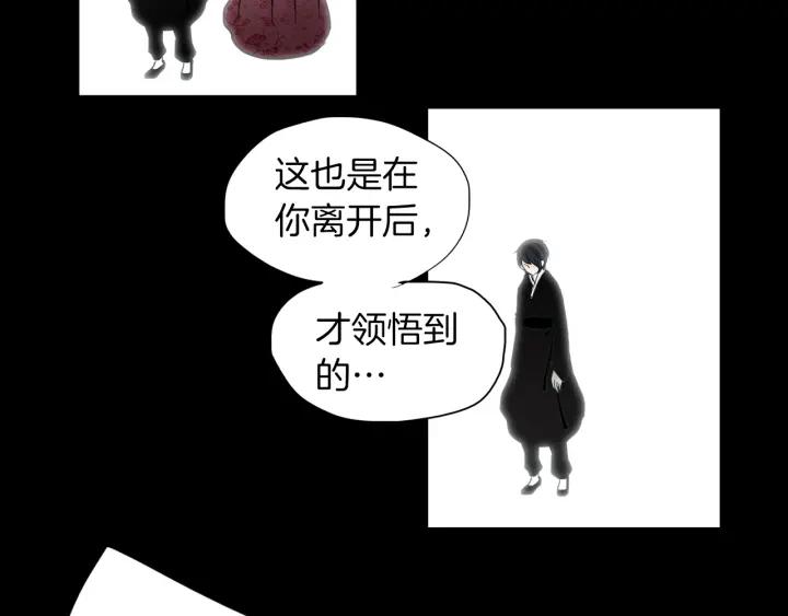《燕子传》第76话 黑蛇的执念 第52页