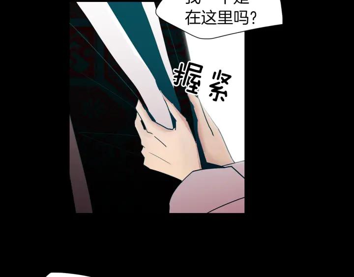《燕子传》第76话 黑蛇的执念 第46页