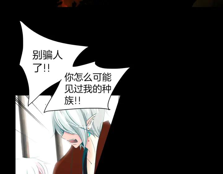 《燕子传》第76话 黑蛇的执念 第4页