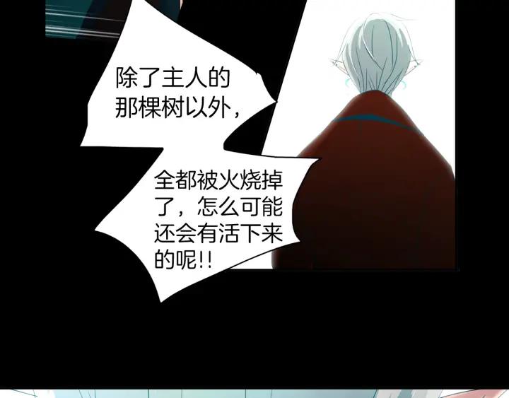 《燕子传》第76话 黑蛇的执念 第92页