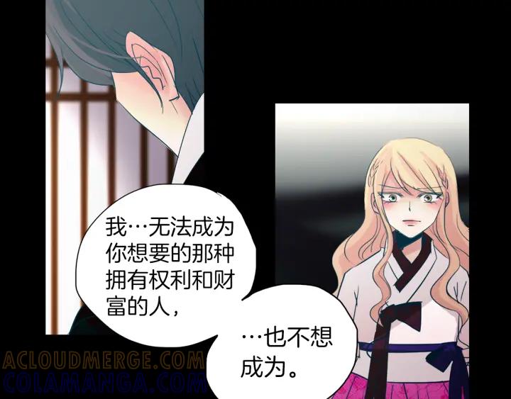 《燕子传》第76话 黑蛇的执念 第57页