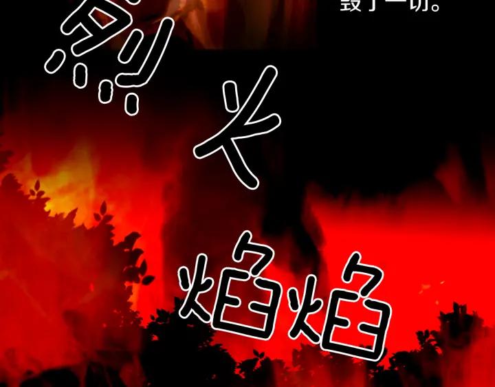 《燕子传》第76话 黑蛇的执念 第12页