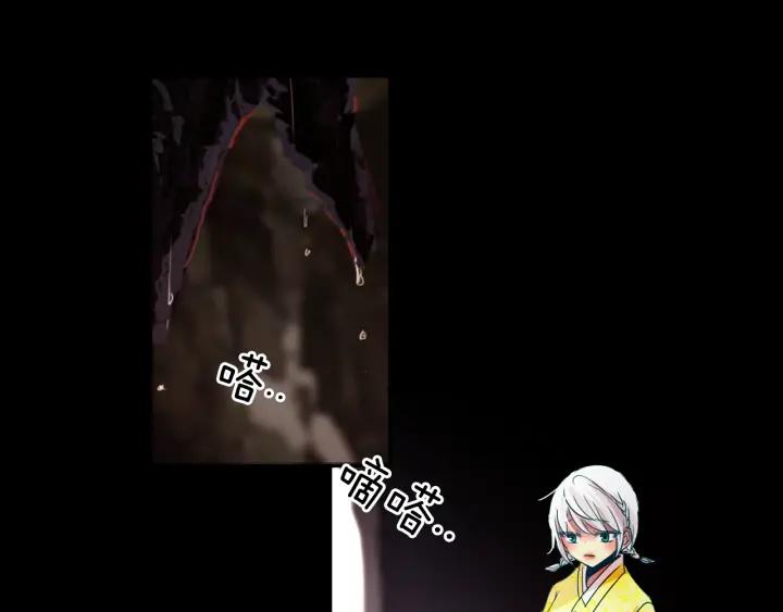 《燕子传》第76话 黑蛇的执念 第67页