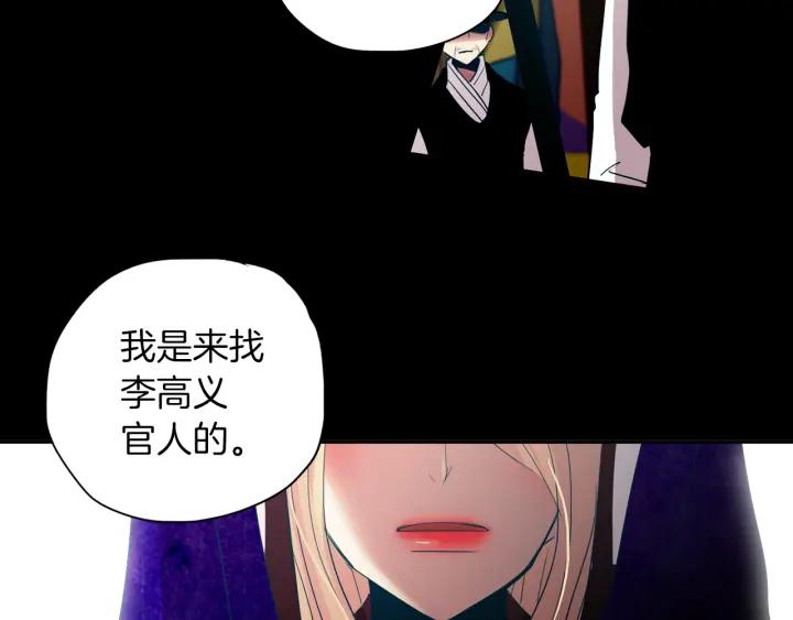 《燕子传》第76话 黑蛇的执念 第102页