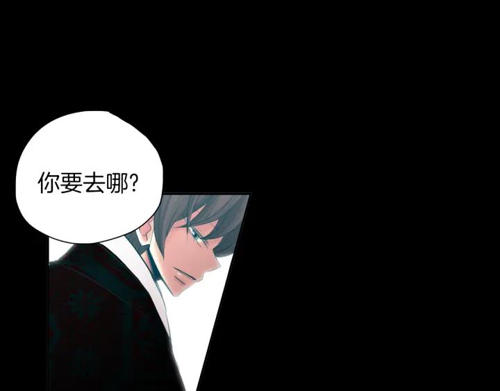 《燕子传》第76话 黑蛇的执念 第28页