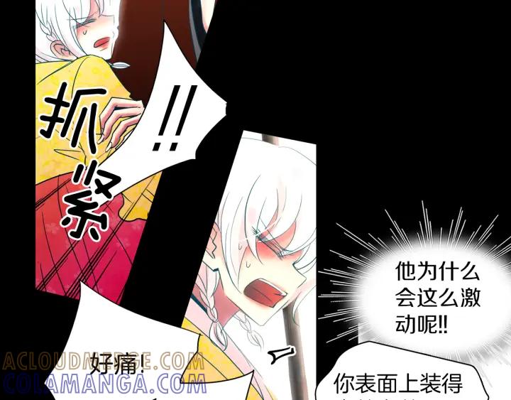《燕子传》第76话 黑蛇的执念 第5页