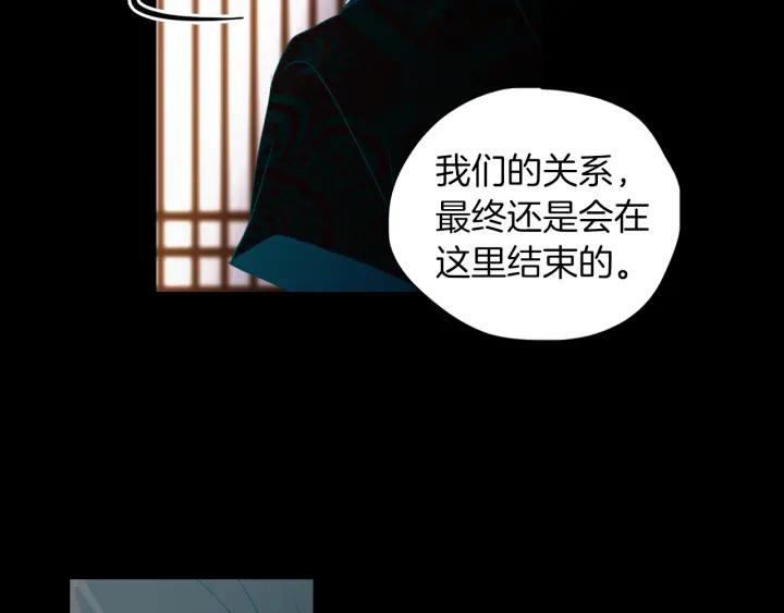 《燕子传》第76话 黑蛇的执念 第56页