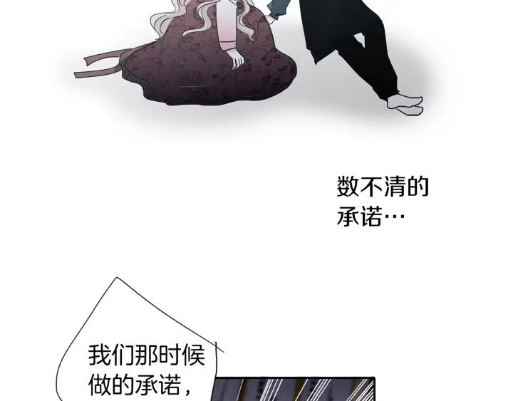《燕子传》第76话 黑蛇的执念 第40页