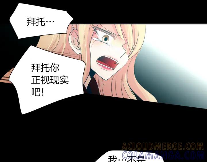 《燕子传》第76话 黑蛇的执念 第45页