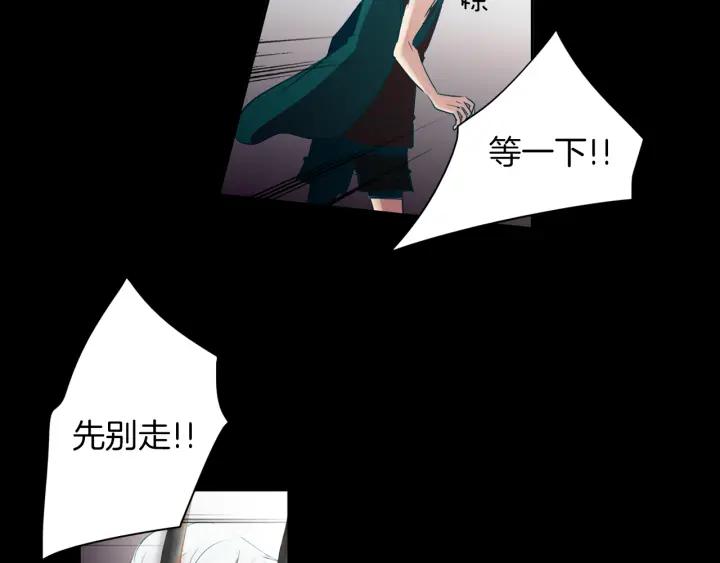 《燕子传》第76话 黑蛇的执念 第78页