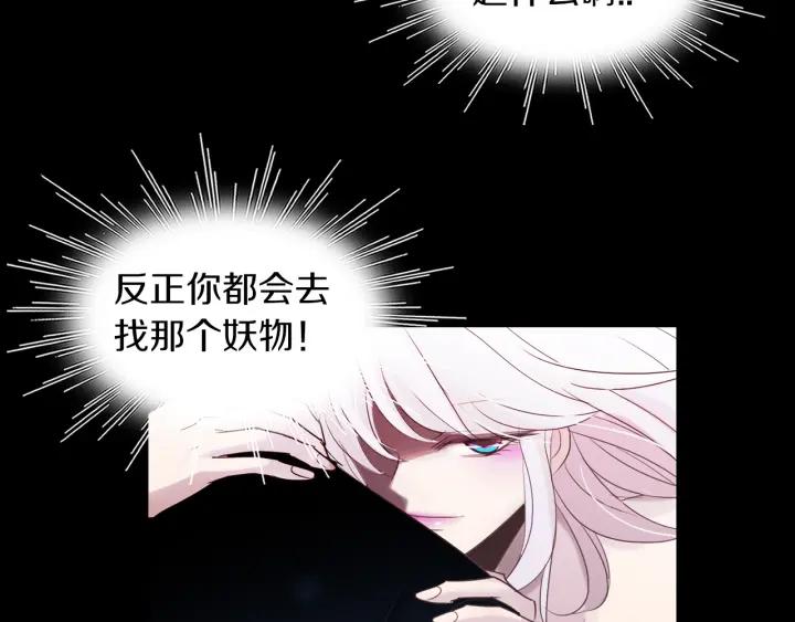 《燕子传》第76话 黑蛇的执念 第63页