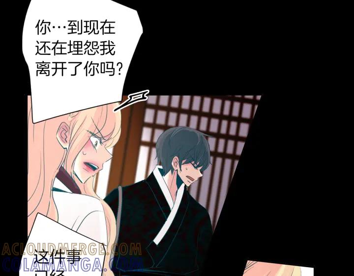 《燕子传》第76话 黑蛇的执念 第53页