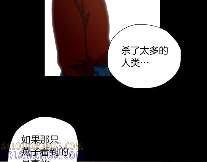 《燕子传》第76话 黑蛇的执念 第89页