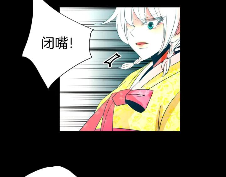 《燕子传》第76话 黑蛇的执念 第7页