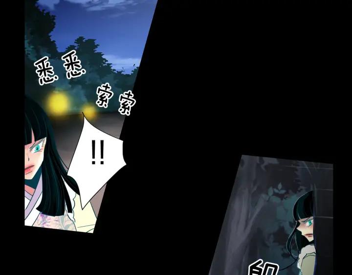 《燕子传》第77话 逃走 第40页