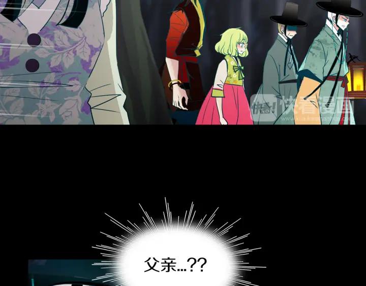 《燕子传》第77话 逃走 第42页
