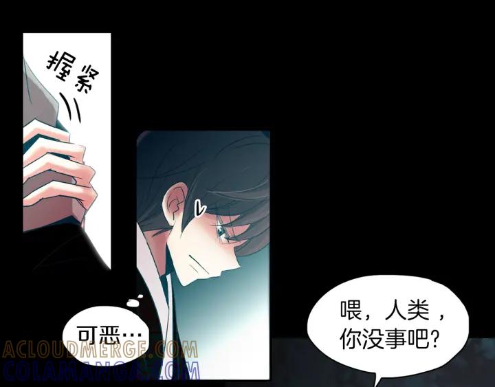 《燕子传》第77话 逃走 第45页