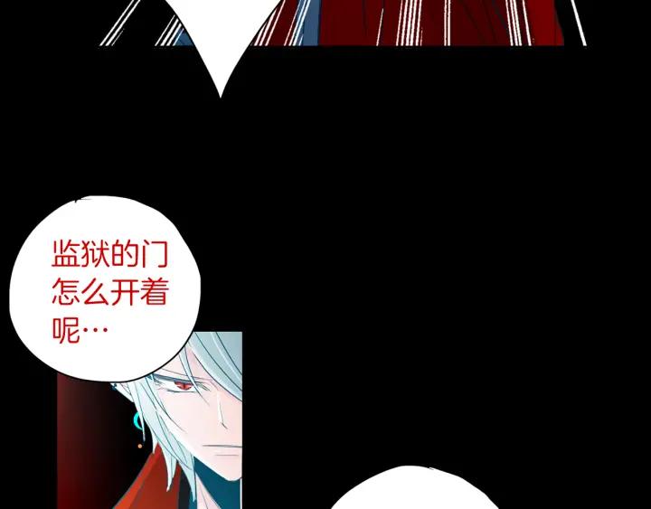 《燕子传》第77话 逃走 第106页
