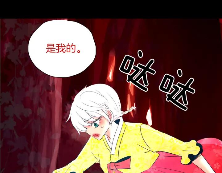 《燕子传》第77话 逃走 第114页