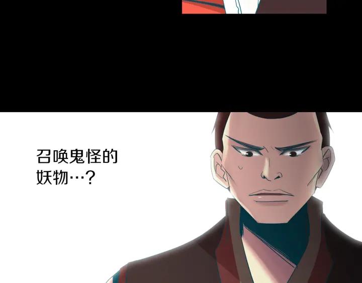 《燕子传》第77话 逃走 第27页