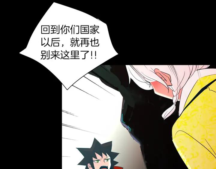 《燕子传》第77话 逃走 第91页