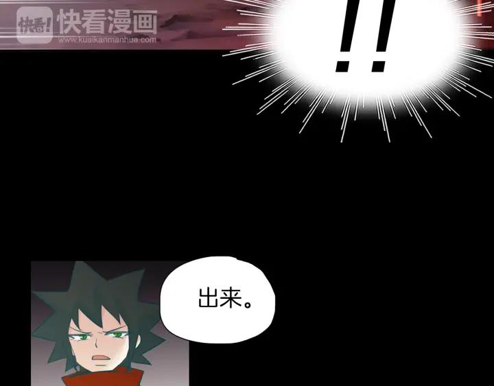 《燕子传》第77话 逃走 第78页