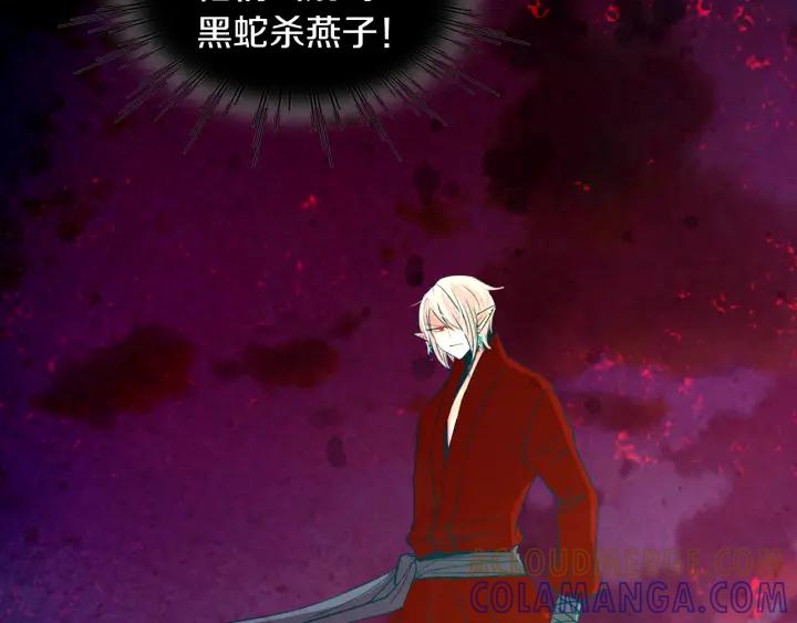 《燕子传》第77话 逃走 第61页