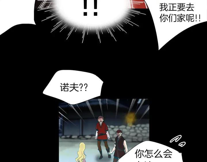 《燕子传》第77话 逃走 第11页