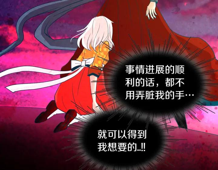 《燕子传》第77话 逃走 第62页