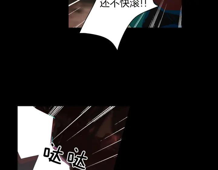 《燕子传》第77话 逃走 第87页