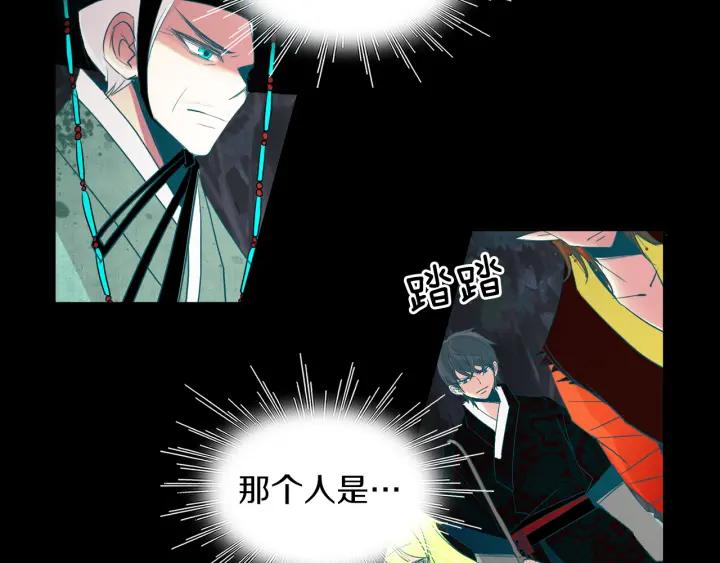 《燕子传》第77话 逃走 第43页