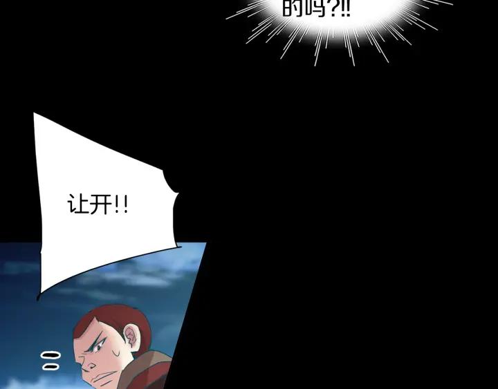 《燕子传》第77话 逃走 第18页
