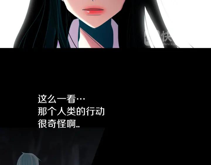 《燕子传》第77话 逃走 第66页