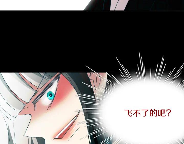 《燕子传》第77话 逃走 第70页