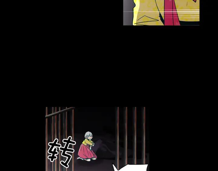 《燕子传》第77话 逃走 第80页