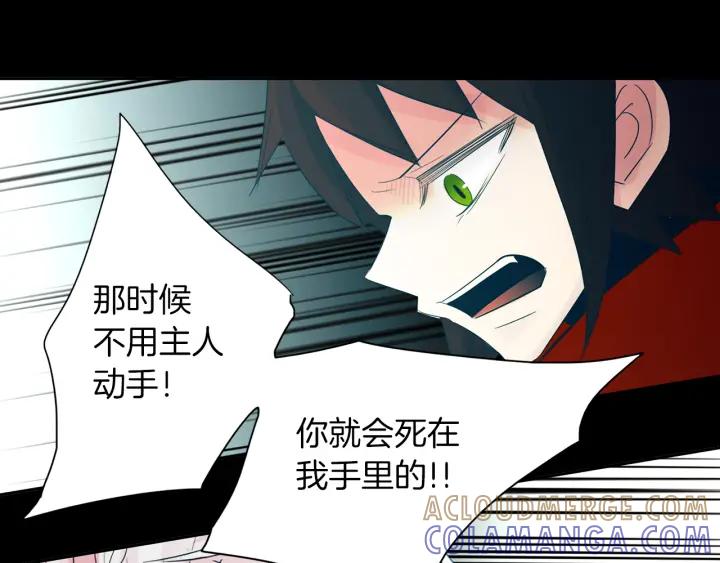 《燕子传》第77话 逃走 第93页