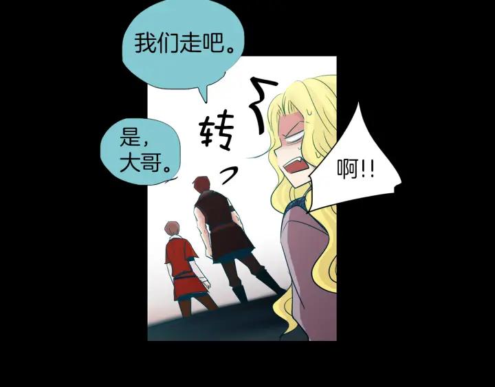 《燕子传》第77话 逃走 第15页