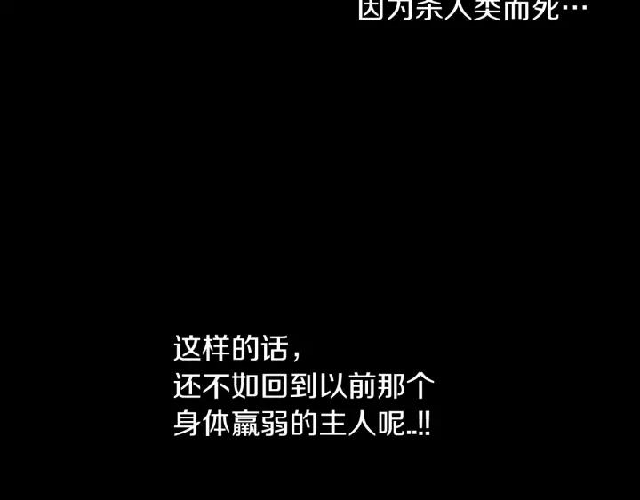 《燕子传》第77话 逃走 第103页