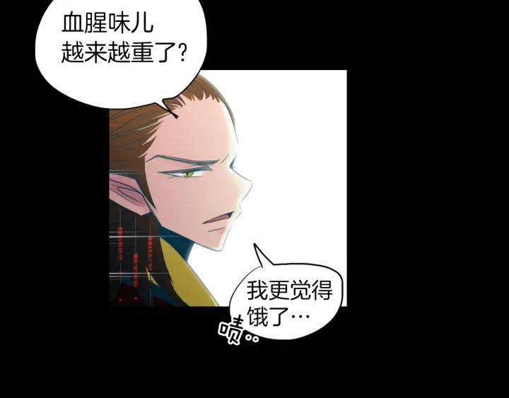 《燕子传》第77话 逃走 第47页