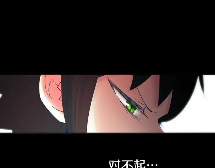 《燕子传》第77话 逃走 第98页