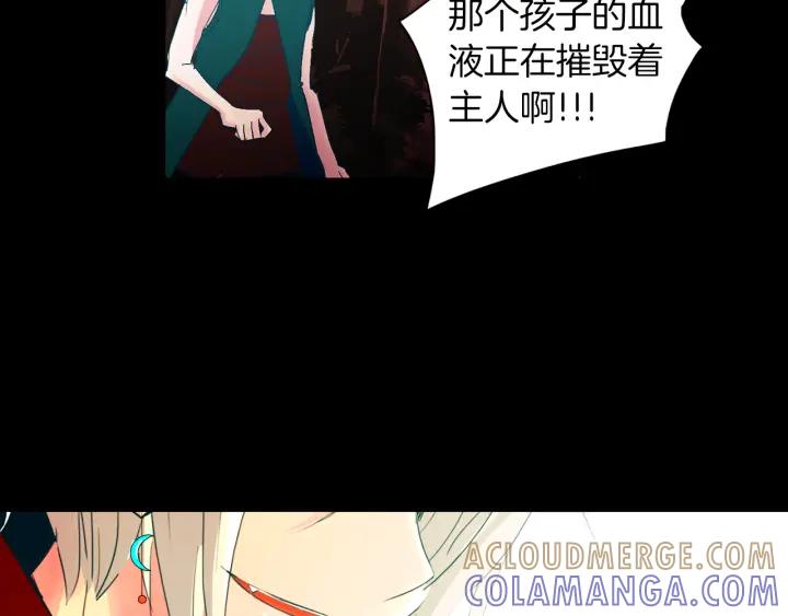 《燕子传》第77话 逃走 第109页