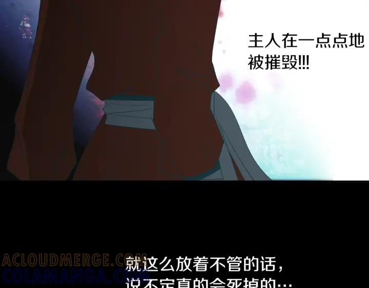 《燕子传》第77话 逃走 第101页