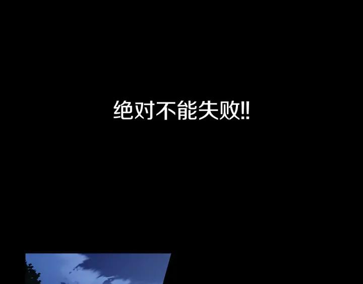 《燕子传》第77话 逃走 第39页