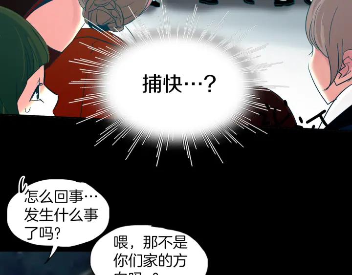 《燕子传》第77话 逃走 第20页
