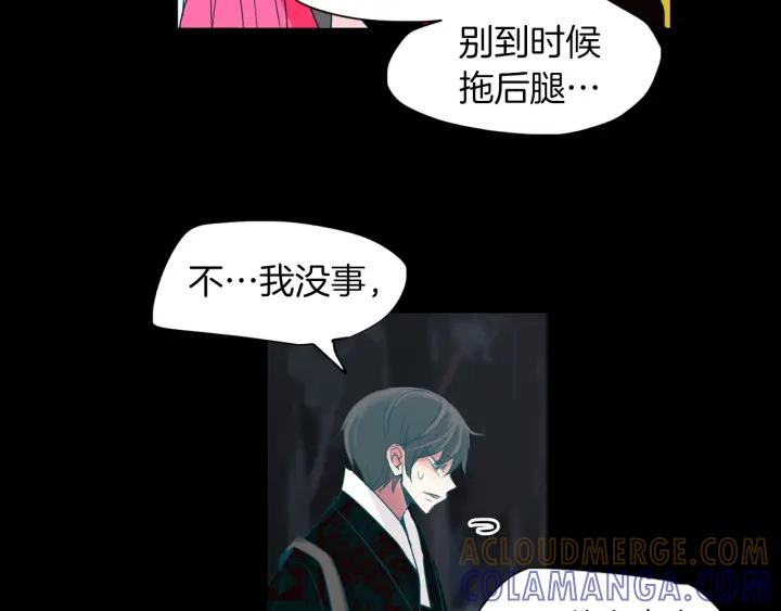 《燕子传》第77话 逃走 第49页