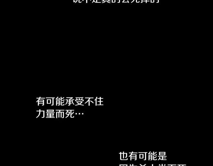 《燕子传》第77话 逃走 第102页