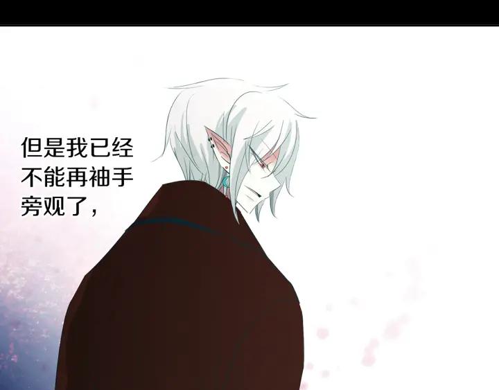 《燕子传》第77话 逃走 第100页