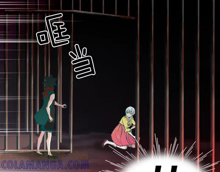 《燕子传》第77话 逃走 第77页