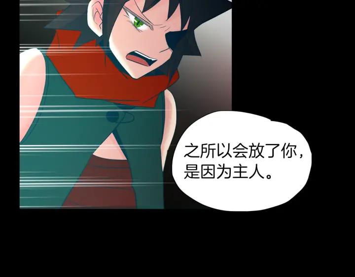 《燕子传》第77话 逃走 第90页