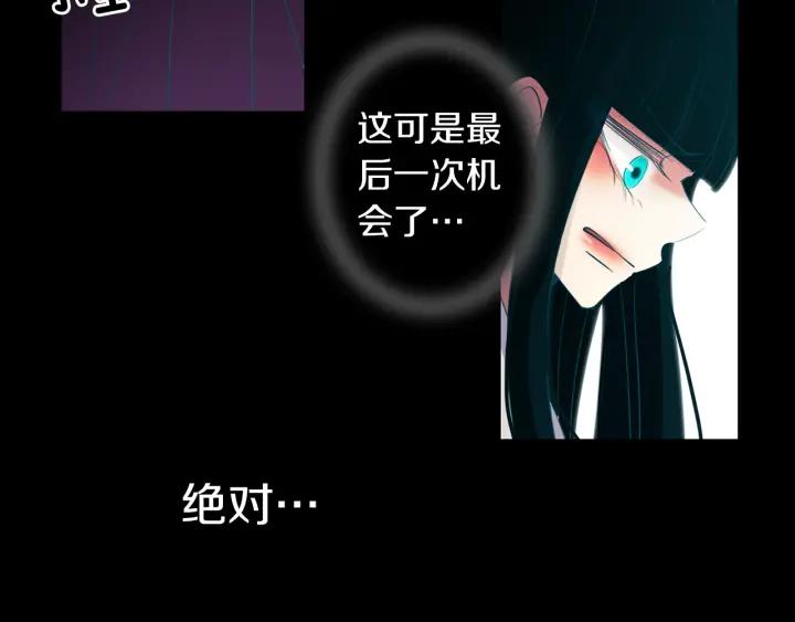 《燕子传》第77话 逃走 第38页